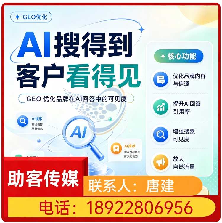 东城区deepseek品牌曝光批发