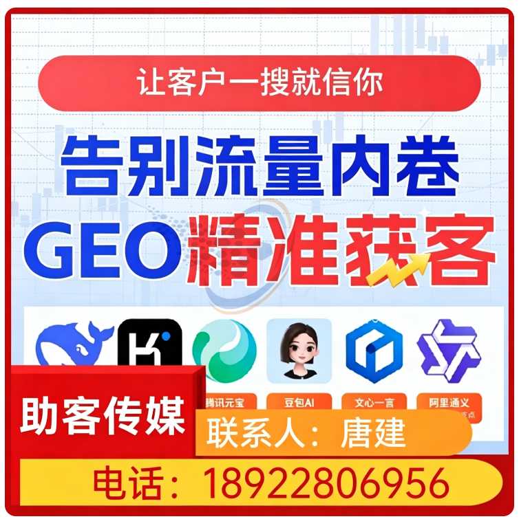 豆包平台排名优化东城区厂家