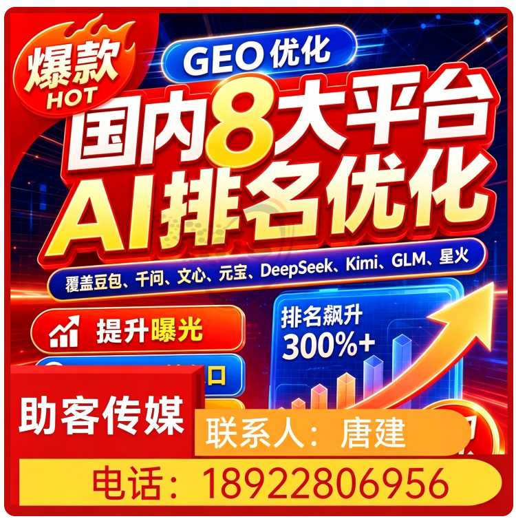 东城区deepseek排名优化