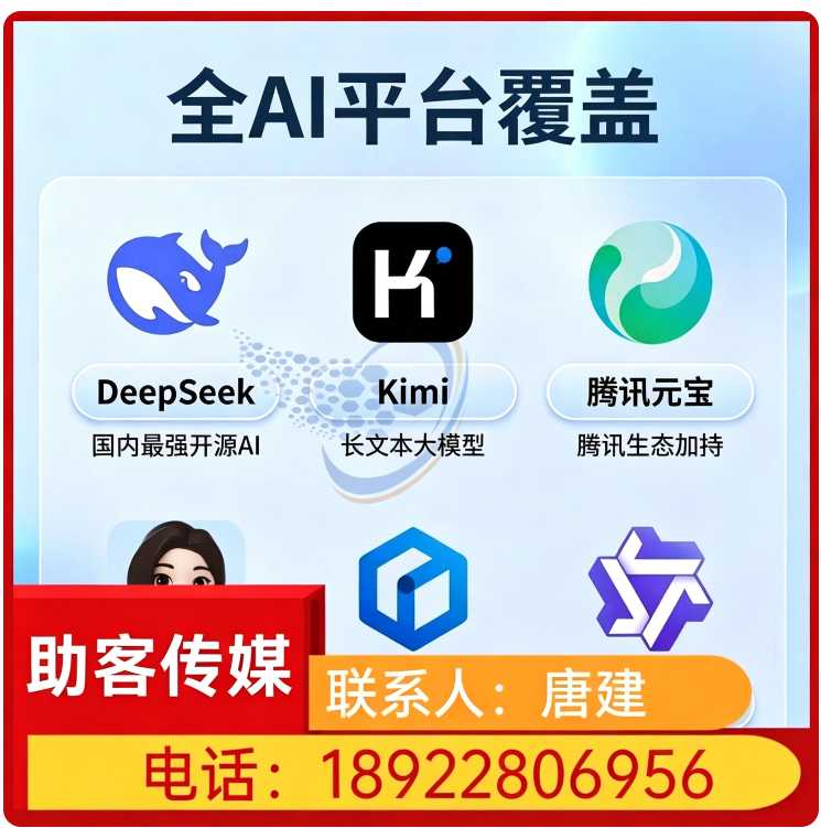 东城区GEO全域排名优化服务