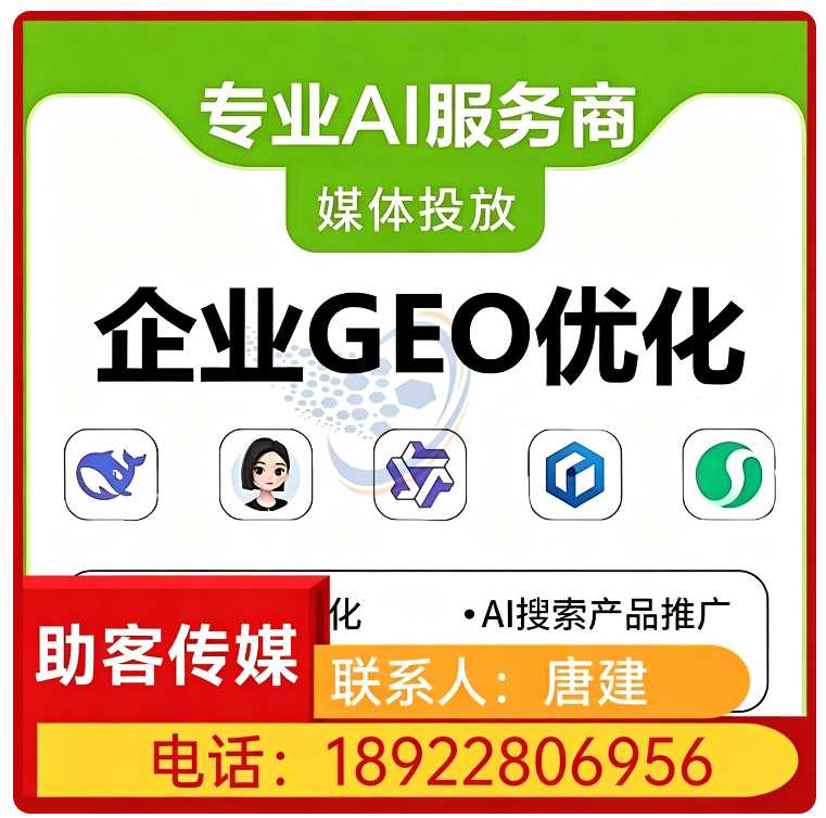 东城区deepseek内容投喂