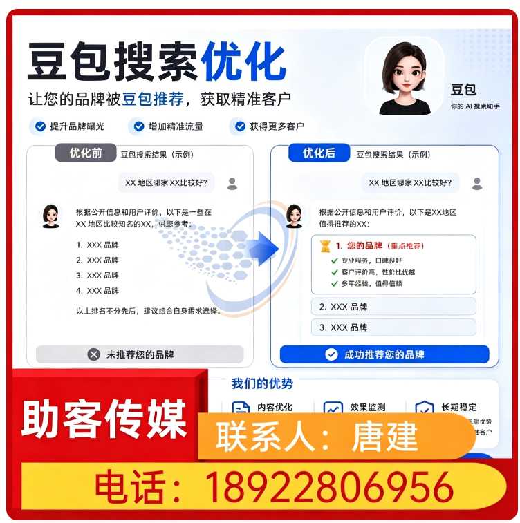 东城区豆包智能语义匹配