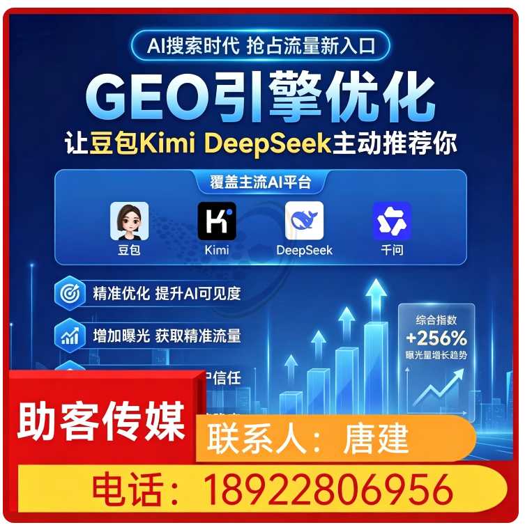 东城区豆包内容精准投喂批发